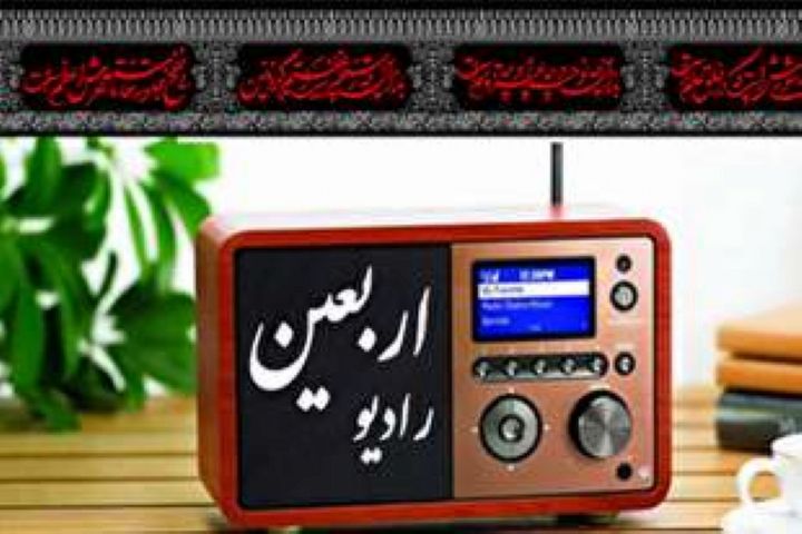 Arbaein Radio